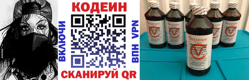 Кодеин напиток Lean (лин) это состав Людиново