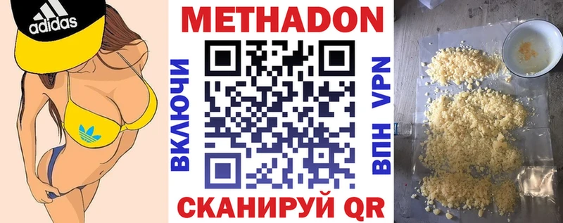 МЕТАДОН VHQ  Людиново 