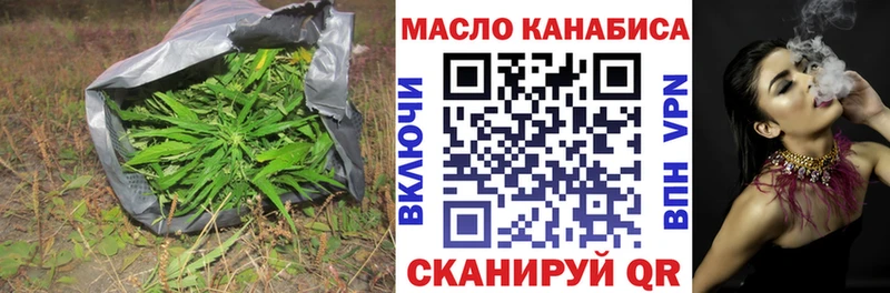 Дистиллят ТГК гашишное масло Людиново